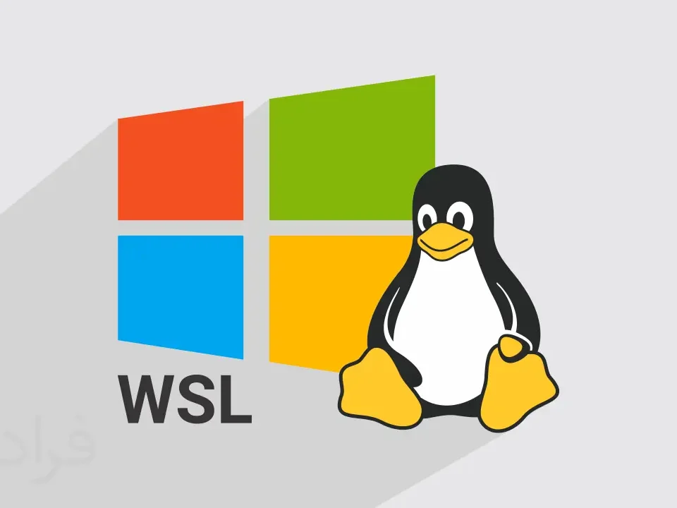 آموزش نصب لینوکس روی ویندوز با WSL : مزیتهای مهم WSL نسبت به VM :مفاهیم مهمی که باید کنار WSL باید بدانید 26 2026 جولای مایکروسافت پارتنر آموزش نصب لینوکس روی ویندوز با WSL : مزیتهای مهم WSL نسبت به VM :مفاهیم مهمی که باید کنار WSL باید بدانید جولای 2026